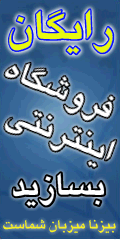 http://bizna.ir/upload/etc/1441096691.gif