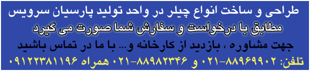 http://bizna.ir/upload/parsianservice/1456203272.gif