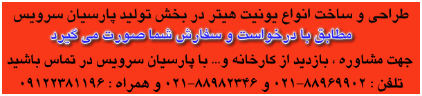 http://bizna.ir/upload/parsianservice/1471660002.gif