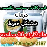 قرص سیالیس انگلیسی با بارکد و هولوگرام اصلی