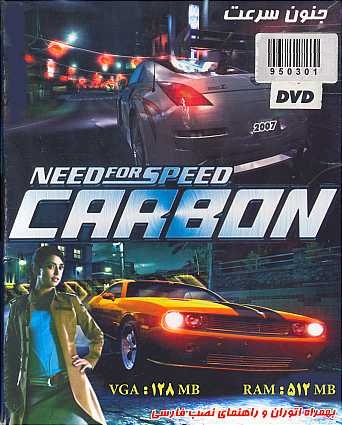 30- بازی کربن - Need for Speed Carbon