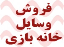 فروش