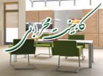 کابینت محرابی
