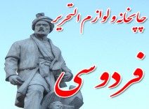 چاپخانه فردسی 