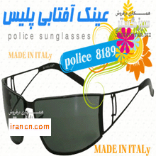عینک آفتابی پلیس مدل 8189