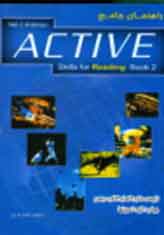 راهنماي جامع ACTIVE Skills for Reading: Book 2