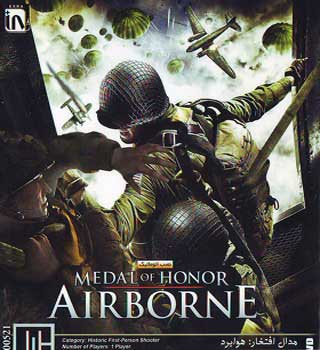 بازی جنگی مدال افتخار : هوابرد - اورجینال اصلی AIRBORNE