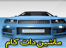 ماشین دات کام 