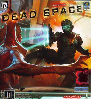 بازی کهکشان مرده (اورجینال اصلی ) DEAD SPACE