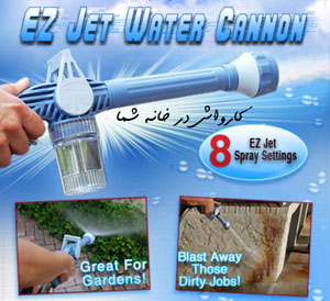 کارواش همه کاره - EZ Jet Water Cannon