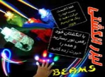 لیزر انگشتی BEAMS 