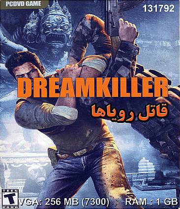 179- بازی قاتل رویاها - DreamKiller
