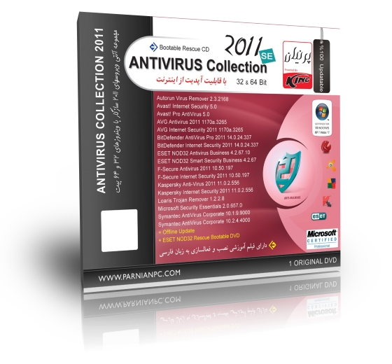 مجموعه آنتی ویروسهای 2011