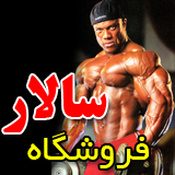 فروشگاه سالار 