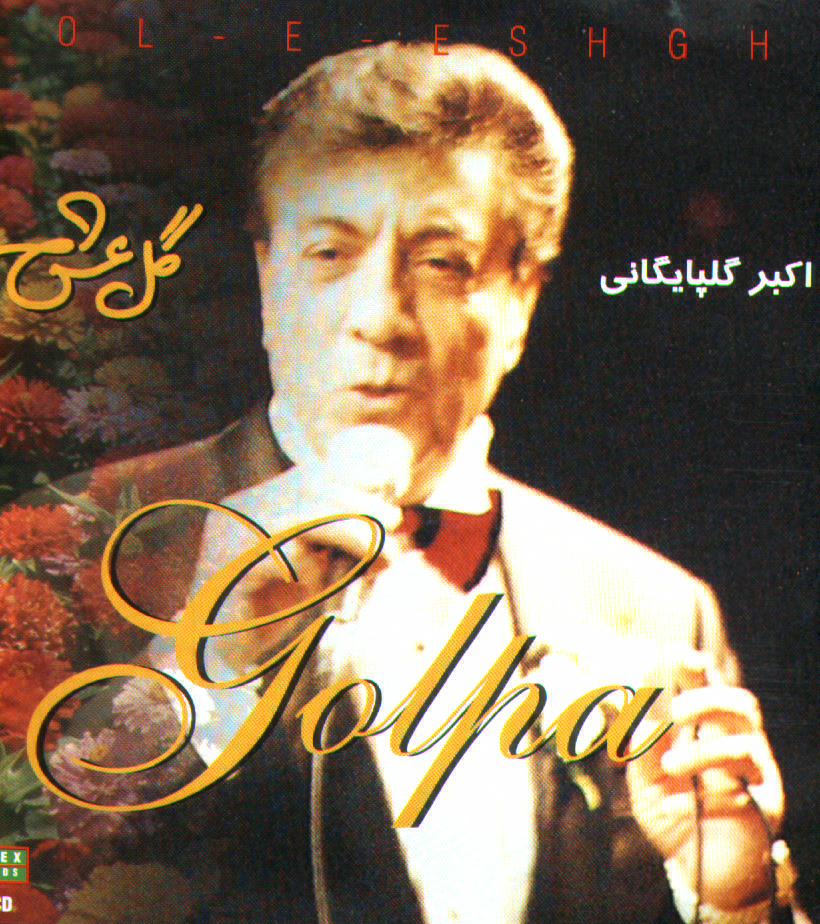 استاد گلپا