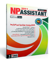مجموعه نرم افزاري NP Assistant 2012