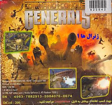 4- بازی ژنرالها 1 Generals