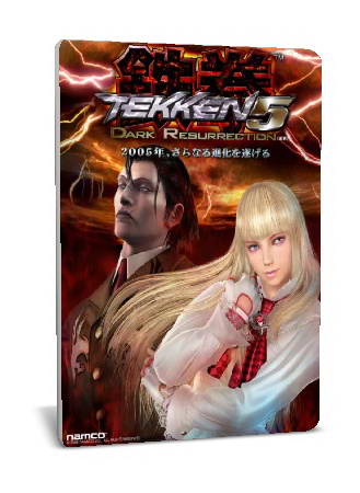 بازی تیکن Tekken 2010 کامپیوتر