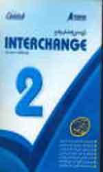 ترجمه و راهنمای جامع Interchange 2