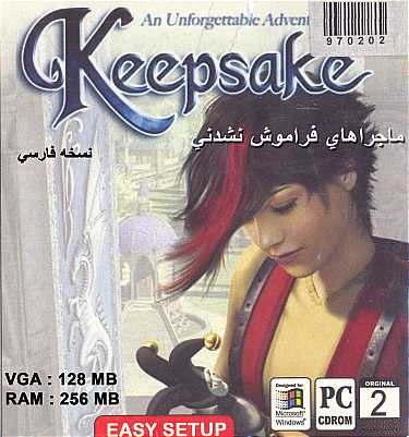 20- بازی Keepsake