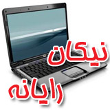 نیکان رایانه