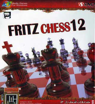 بازی مسابقات شطرنج 12 _ اورجینال اصلی FRITZ CHESS 12