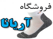 فروشگاه آریانا