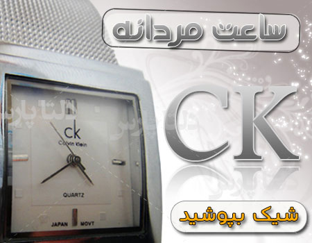 ساعت مردانه ck کوارتون