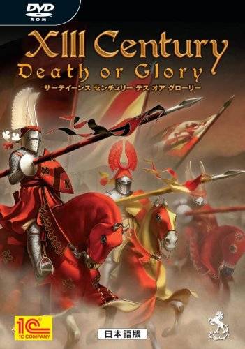 XIII Century Death or Glory 