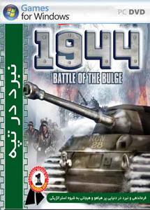 1944 - Battle of the Bulge