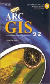 راهنمای کاربردی ARC GIS