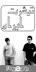 خرید تي شرت زیبای IRAN | تقديم به همه ايرانيان و دوستداران ايران | يك مدل تی شرت فوق العاده مناسب براي پسران امروزي