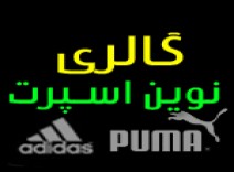 گالری مارک پوشان