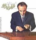آثار استاد فرامرز پایور 