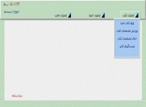 دانلود پروژه مدیریت کتابخانه به زبان دلفی