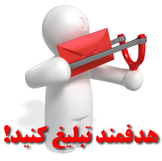 جدیدترین پکیج انحصاری ایمیل مارکتینگ در ایران  
