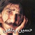 فول آلبوم صوتي حسين پناهي