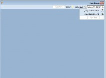دانلود پروژه مدیریت کارمندان به زبان سی شارپ #C