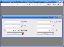 دانلود پروژه سلف سرویس دانشجویان به زبان سی شارپ #C