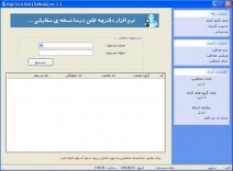 دانلود  پروژه دفترچه تلفن به زبان سی شارپ با دیتابیس اکسس