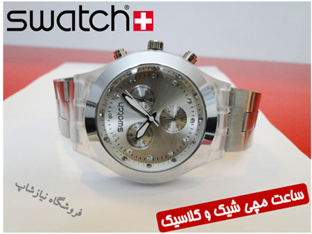ساعت سواچ نقره ای جدیدترین مدل swatch