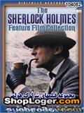 خرید اینترنتی فیلم های شرلوک هولمز ( جرمی برت ) دوبله فارسی