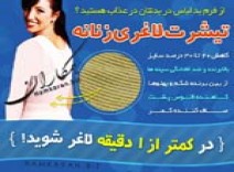 تیشرت لاغری زنانه New body Shaper