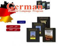 آموزش زبان آلمانی به روش پیمزلر
