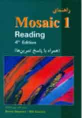 راهنماي Mosaic 1 Reading (همراه با پاسخ تمرين‌ها)