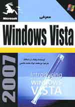 معرفي Windows Vista 