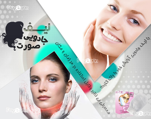 خرید آنلاین دستکش پاک کردن آرایش صورت(لیف جادویی
