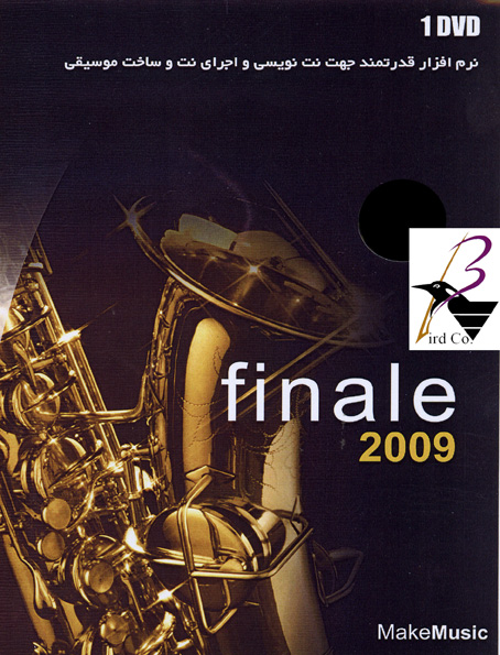 Finale2009 نرم افزار قدرتمند نت نويسي