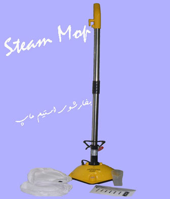طی بخار شوی Steam Mop استیم ماپ