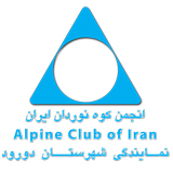 انجمن کوه نوردان ایران 